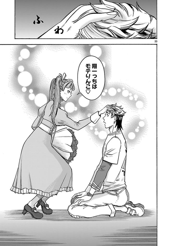 KAMEN RIDER KUUGA Chap 56 - Pic 33