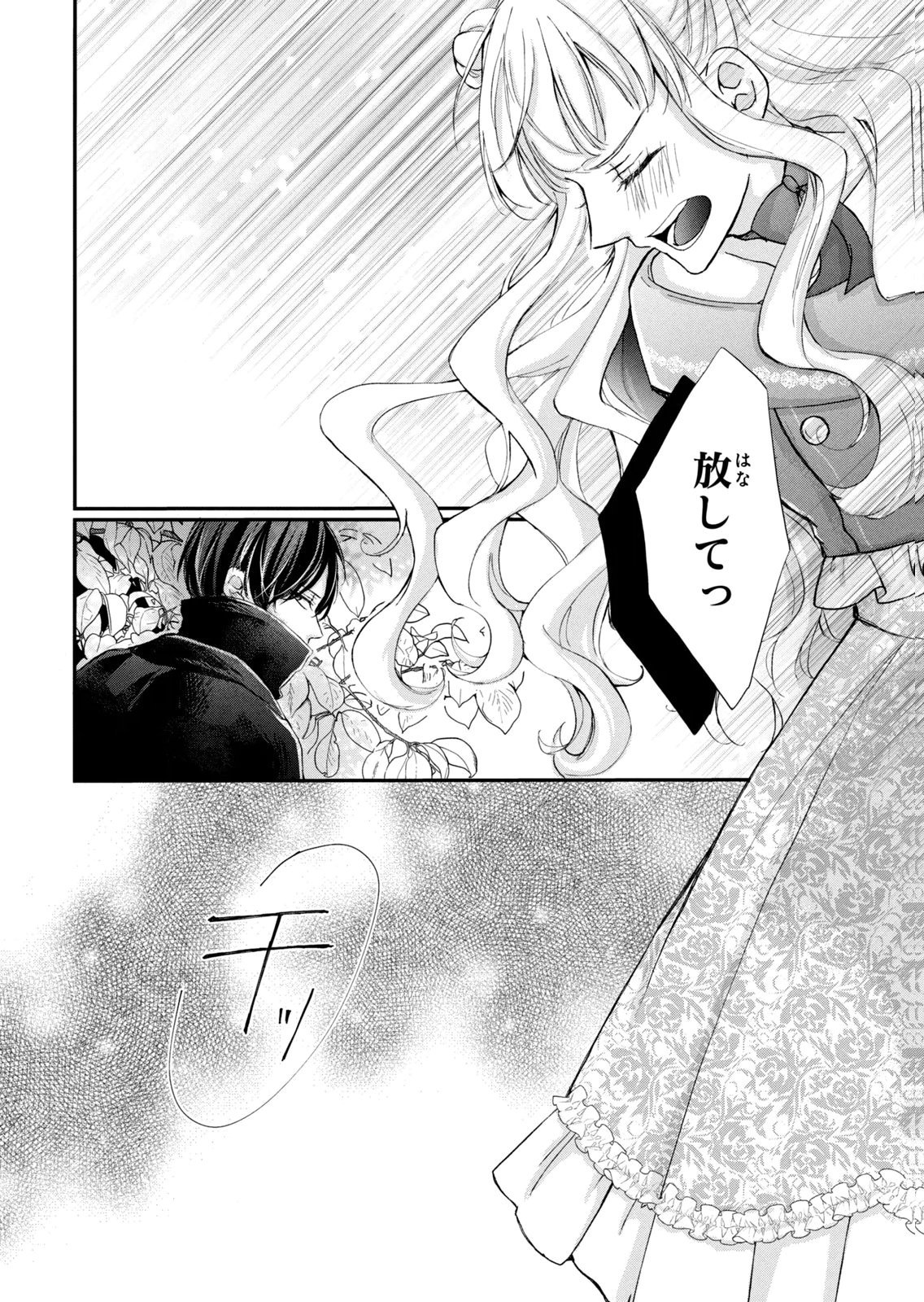 KONYAKUSHA NI WASURERARETA WATASHI RINGOKU NO KOUTAISHI DENKA TO GISOU KONYAKU SURU KOTO NI NARIMASHITA (※TADASHI, DENKA NO HONMEI WA WATASHI MITAI DESU!?) Chap 10 - Pic 34