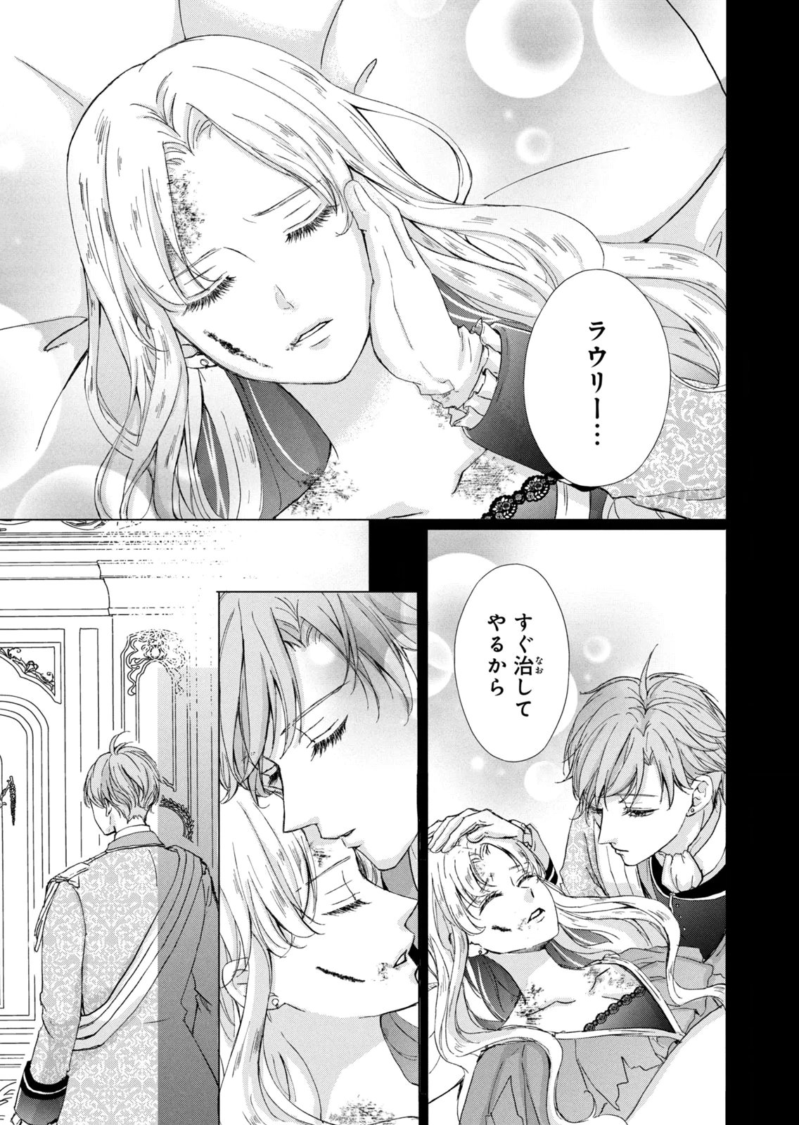 KONYAKUSHA NI WASURERARETA WATASHI RINGOKU NO KOUTAISHI DENKA TO GISOU KONYAKU SURU KOTO NI NARIMASHITA (※TADASHI, DENKA NO HONMEI WA WATASHI MITAI DESU!?) Chap 14 - Pic 37