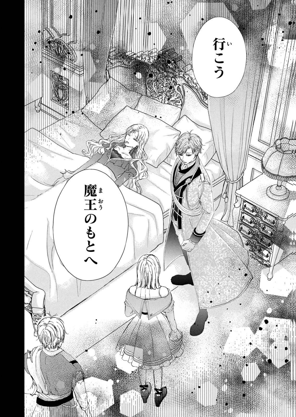 KONYAKUSHA NI WASURERARETA WATASHI RINGOKU NO KOUTAISHI DENKA TO GISOU KONYAKU SURU KOTO NI NARIMASHITA (※TADASHI, DENKA NO HONMEI WA WATASHI MITAI DESU!?) Chap 14 - Pic 38