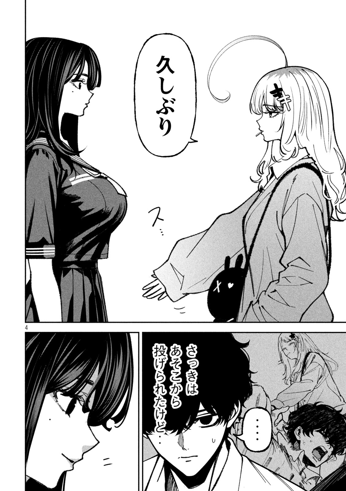 BOURYOKU BANZAI Chap 70 - Pic 4