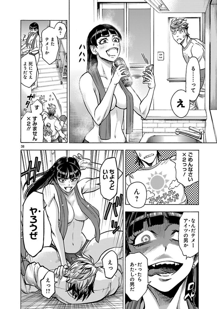 KAMEN RIDER KUUGA Chap 56 - Pic 38