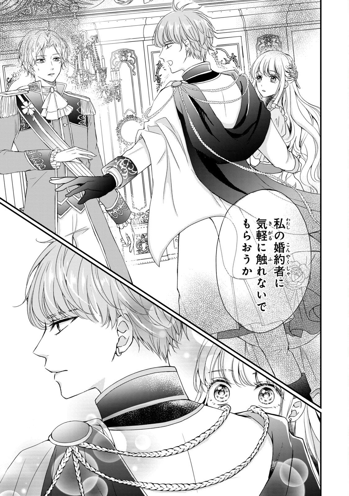 KONYAKUSHA NI WASURERARETA WATASHI RINGOKU NO KOUTAISHI DENKA TO GISOU KONYAKU SURU KOTO NI NARIMASHITA (※TADASHI, DENKA NO HONMEI WA WATASHI MITAI DESU!?) Chap 2 - Pic 31