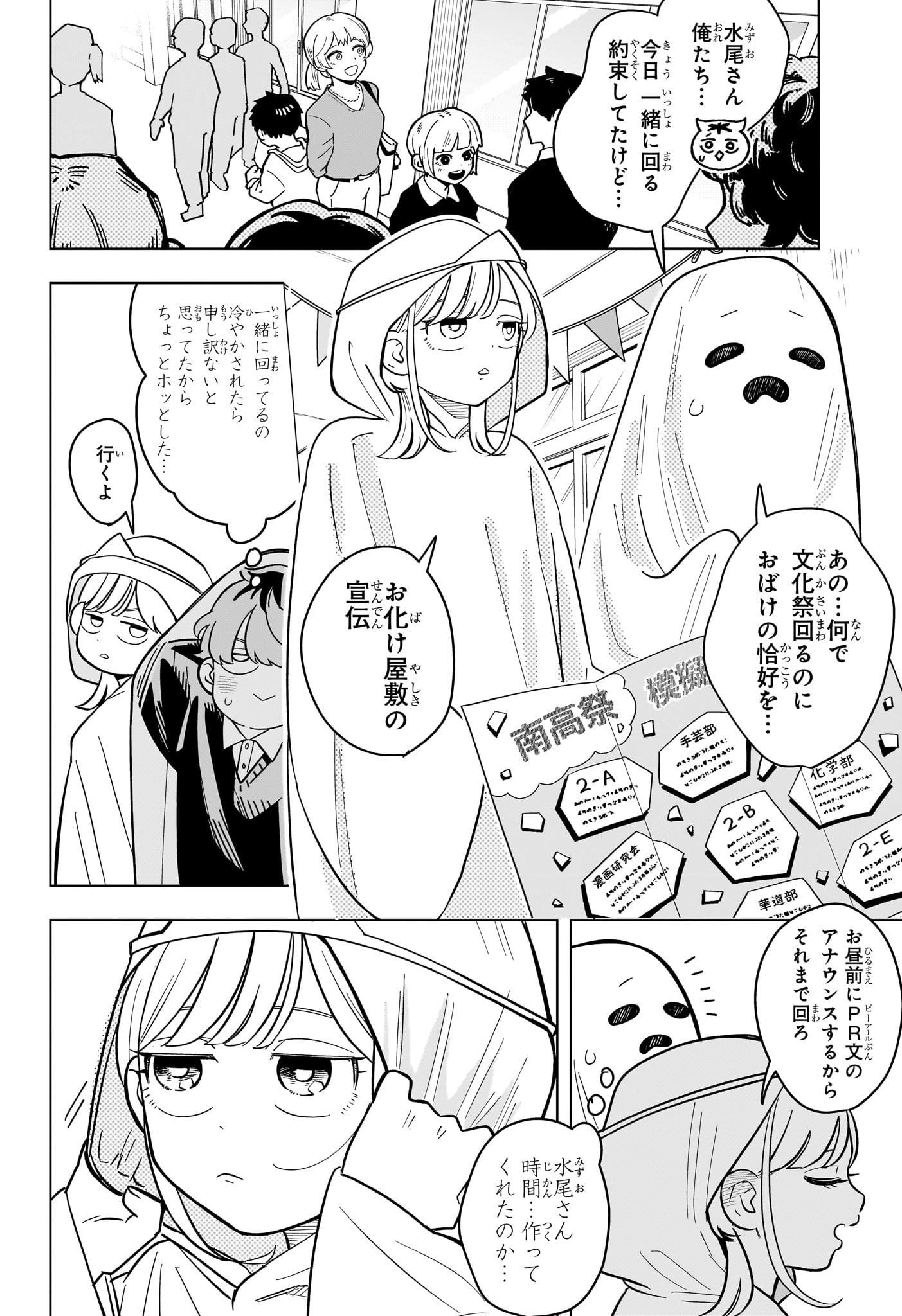 SOMEONE HERTZ Chap 49 - Pic 4