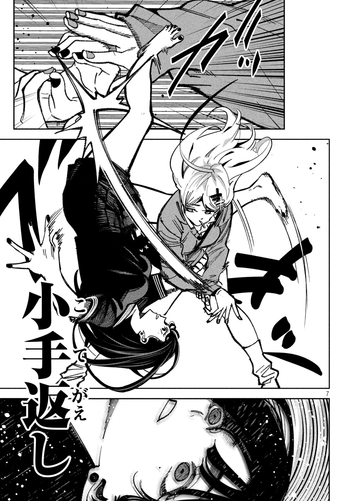 BOURYOKU BANZAI Chap 70 - Pic 7