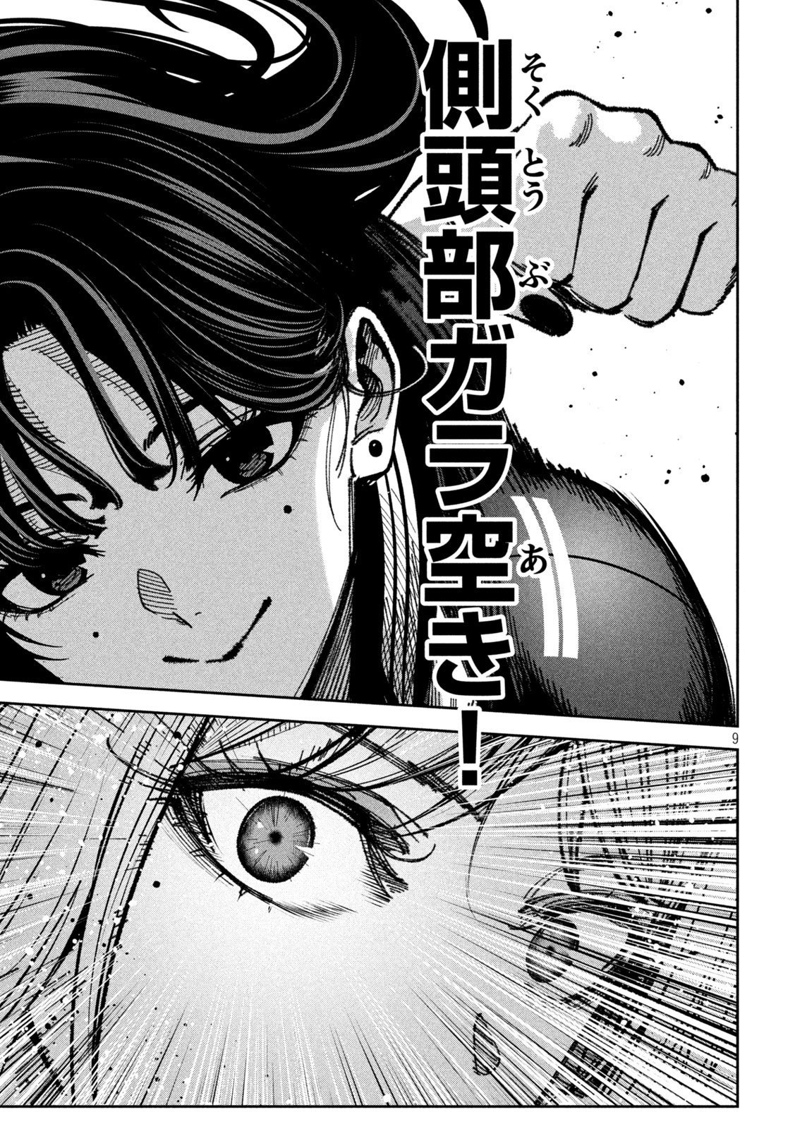 BOURYOKU BANZAI Chap 70 - Pic 9