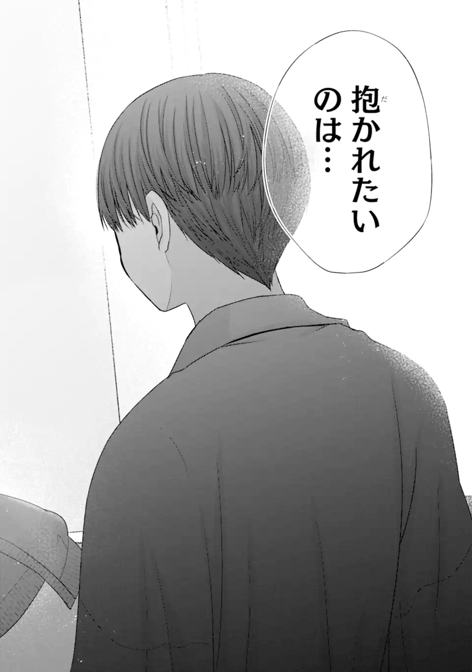 NANJOU-SAN WA BOKU NI DAKARETAI Chap 38.5 - Pic 8