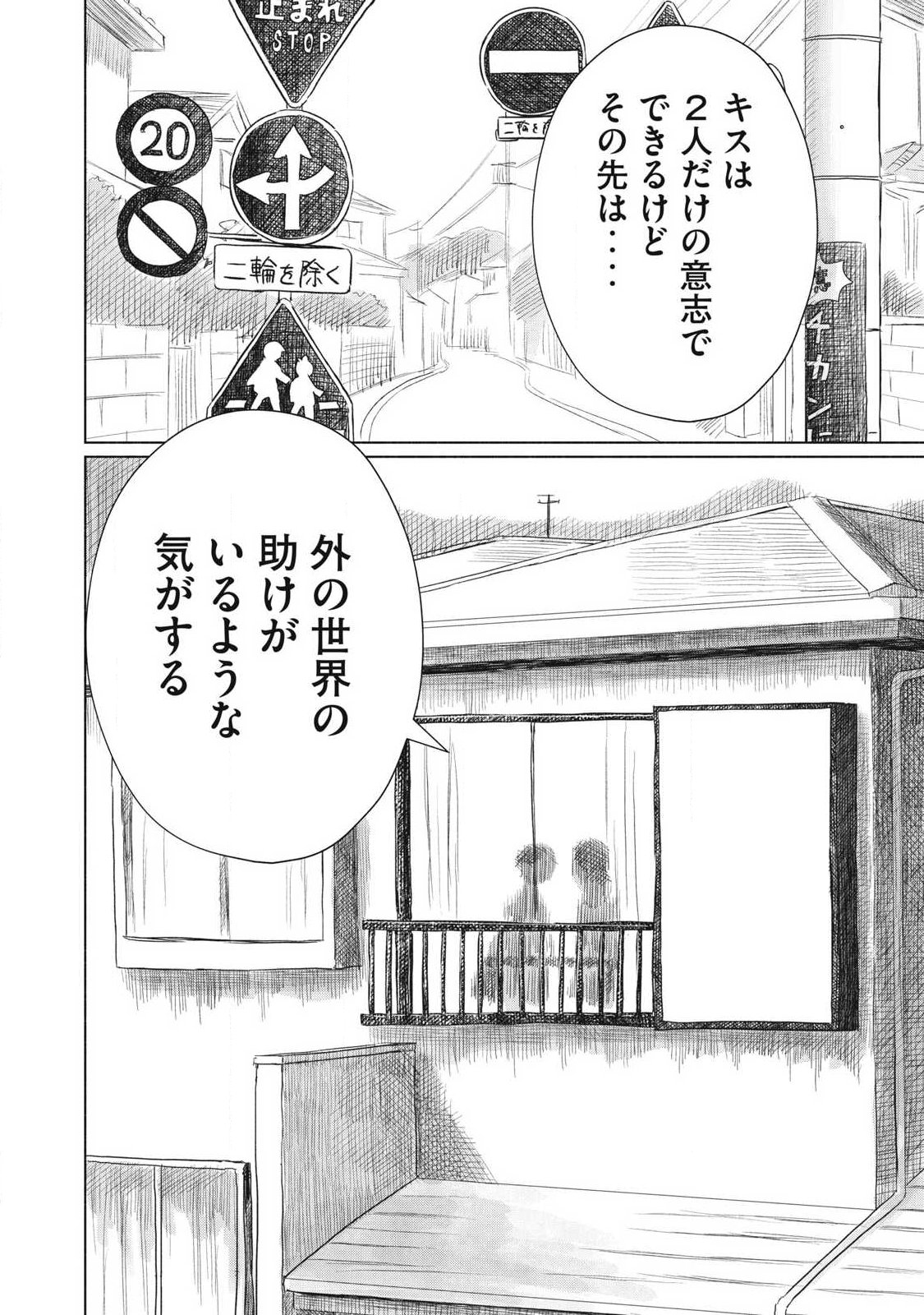 MINNA NO KISS CLUB Chap 34 - Pic 8