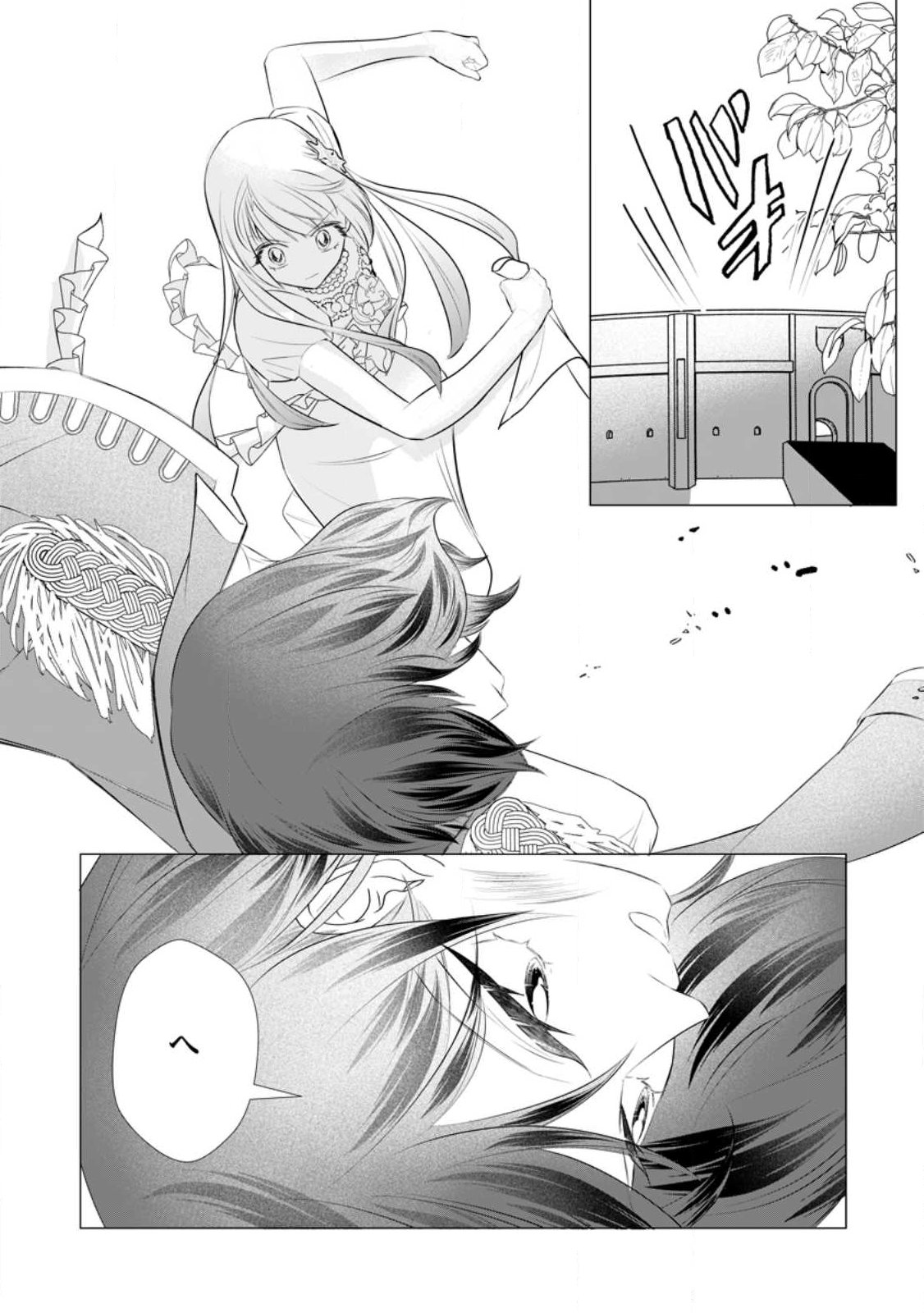 ROU NO NAKA DE MEZAMETA AKUYAKU REIJOU WA SHINITAKUNAI - SHOKEI WO KAIHI SHITARA, MATTEITA NO WA DEKIAI DESHITA - RAW Chap 34.3 - Pic 8