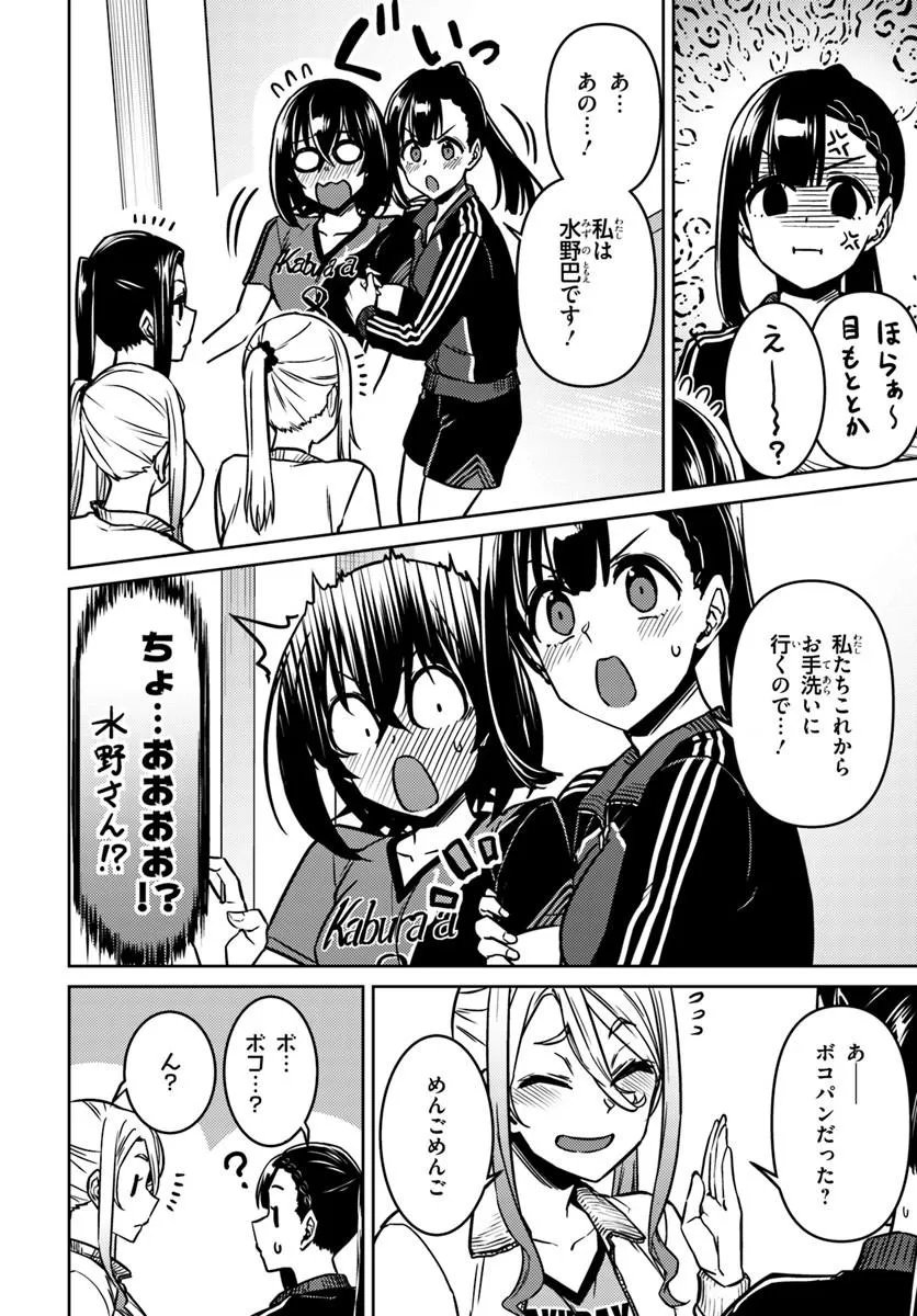 THROWING STEP! - RAW Chap 15.1 - Pic 8