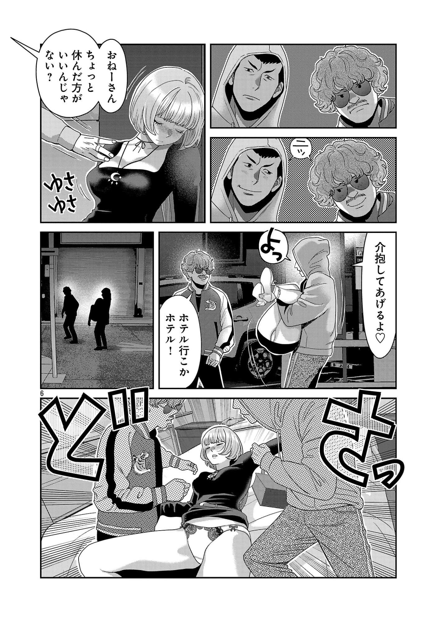 MY ABSOLUTE YOUTHFULNESS IN SUMMER Chap 65.1 - Pic 8