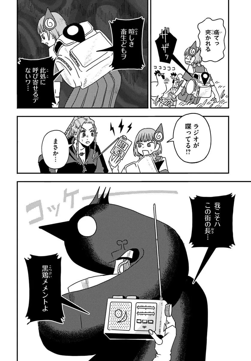 ISEKAI MEIKYUU NO MAIGO-CHAN Chap 11.1 - Pic 8