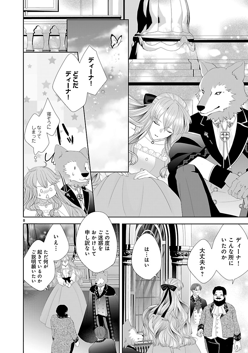 HATSUKOI AITE NO OJOU NO SHINPAI BAKARI SHITEIRU KONYAKUSHA TO, SUKKIRI SAYONARA SHIMASHITA ~RINGOKU NO OUTAISHI NI MITSUMERARE DEKIAI GA HAJIMARIMASHITA~ Chap 3.1 - Pic 8