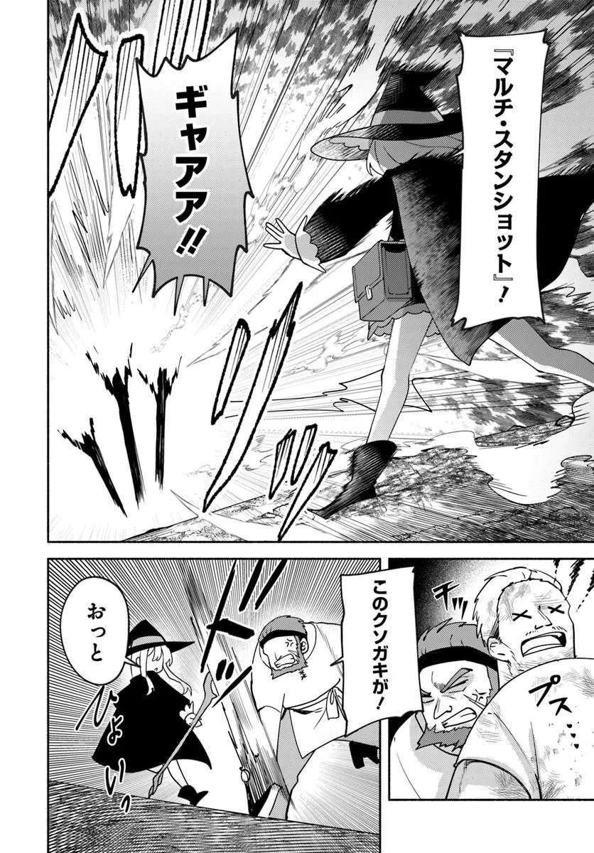 YOUJO NA MAJO TO MORI NO KUMA SAN: ISEKAI DE POOSHON TSUKUTTE NONBIRI SLOW LIFE GA SHITAI NO JAGA? Chap 2.1 - Pic 8