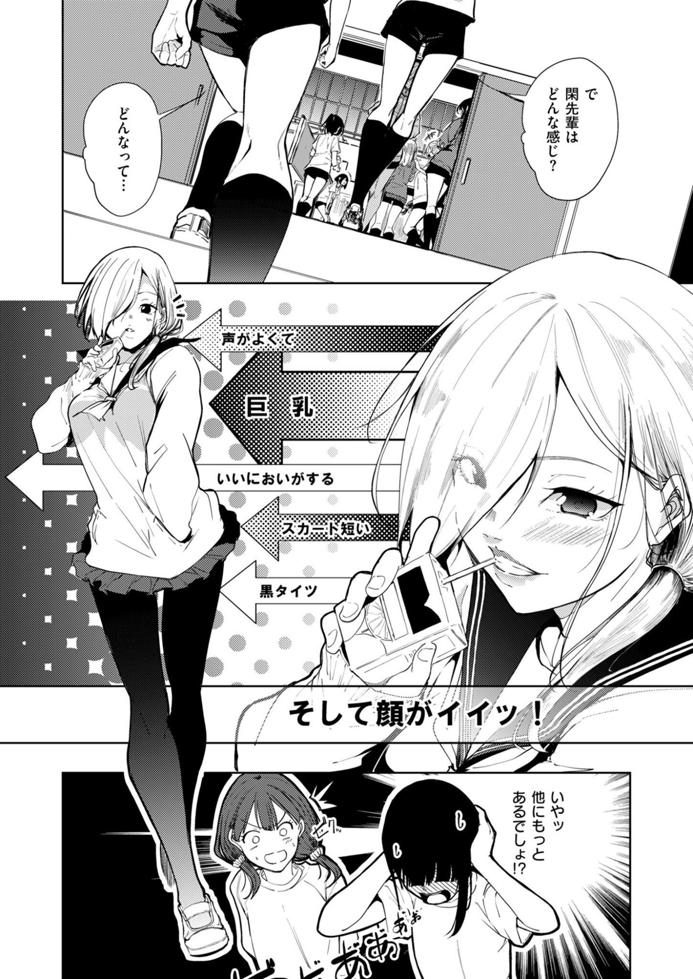KITTO, KANOJO GA SUKI DAKARA Chap 3 - Pic 8
