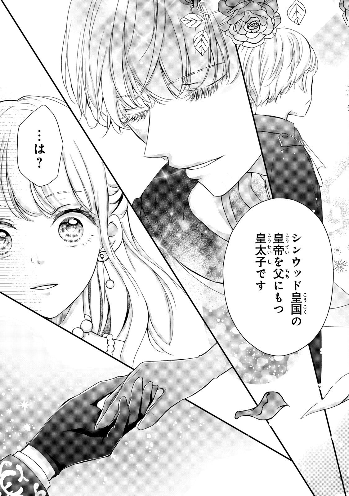 KONYAKUSHA NI WASURERARETA WATASHI RINGOKU NO KOUTAISHI DENKA TO GISOU KONYAKU SURU KOTO NI NARIMASHITA (※TADASHI, DENKA NO HONMEI WA WATASHI MITAI DESU!?) Chap 2 - Pic 37