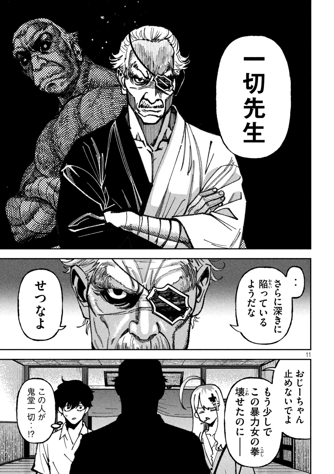 BOURYOKU BANZAI Chap 70 - Pic 11