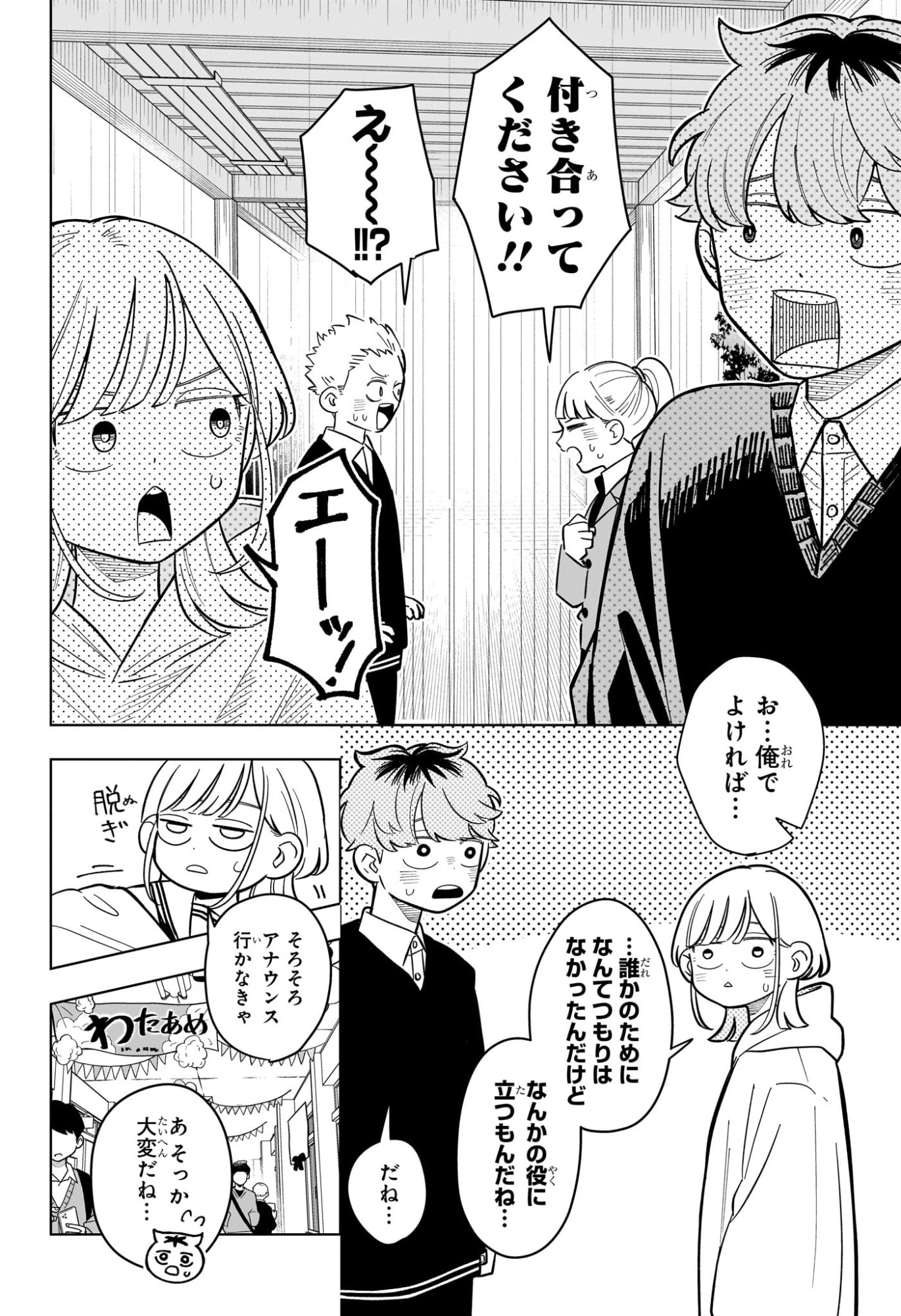 SOMEONE HERTZ Chap 49 - Pic 10