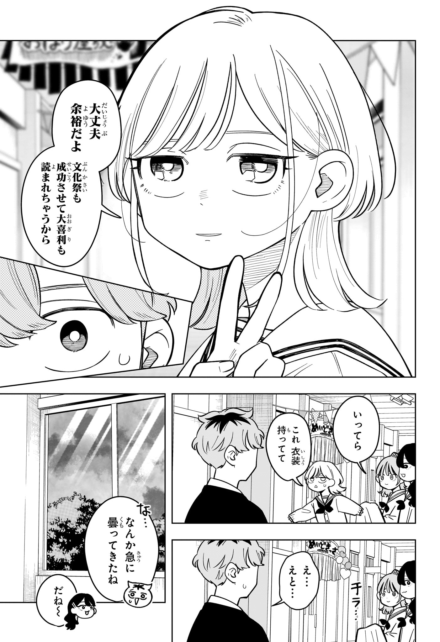 SOMEONE HERTZ Chap 49 - Pic 11