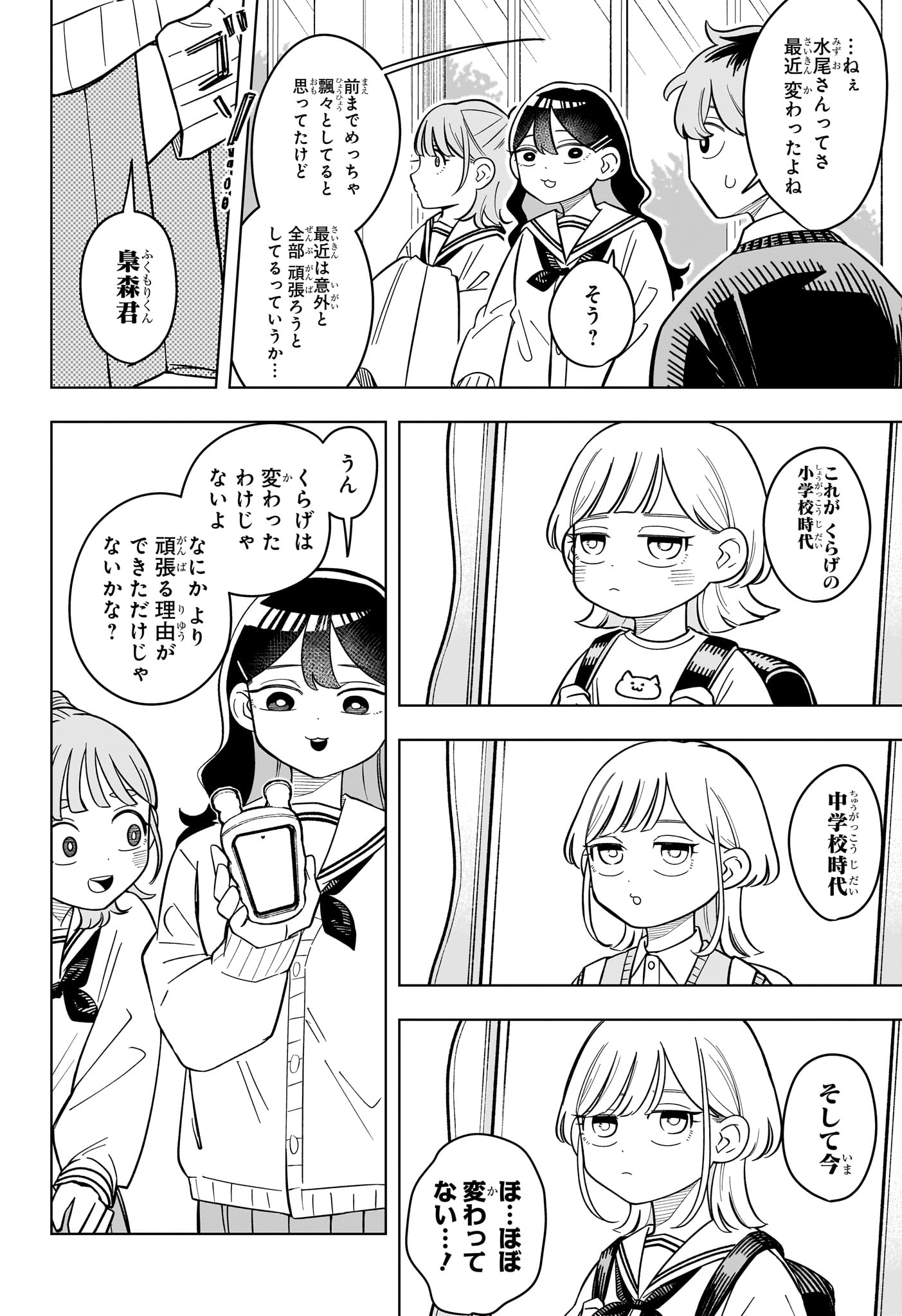 SOMEONE HERTZ Chap 49 - Pic 12