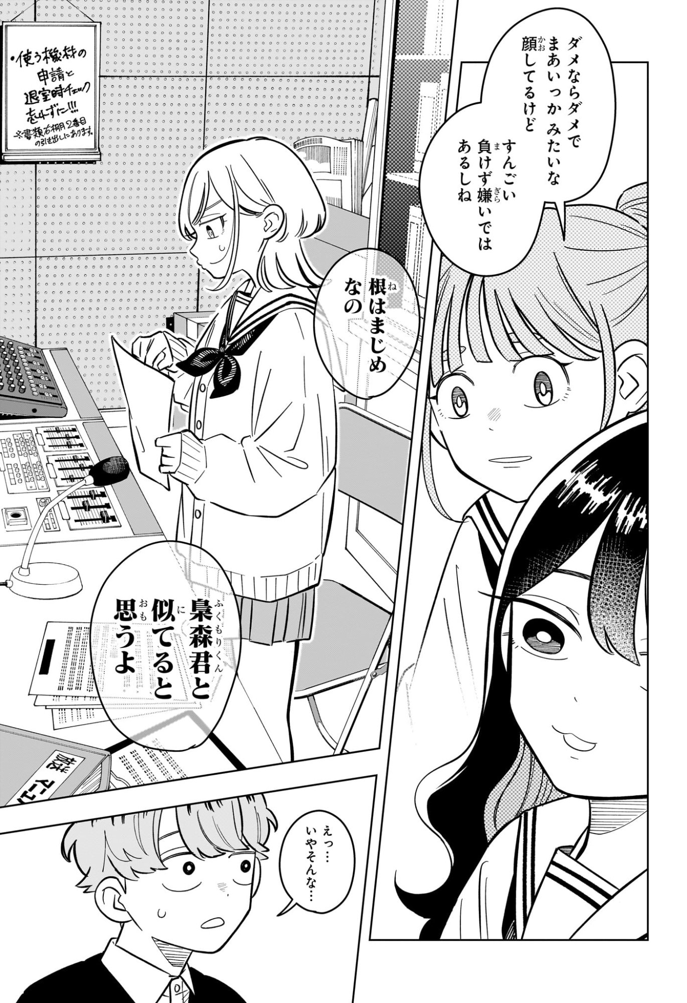 SOMEONE HERTZ Chap 49 - Pic 13