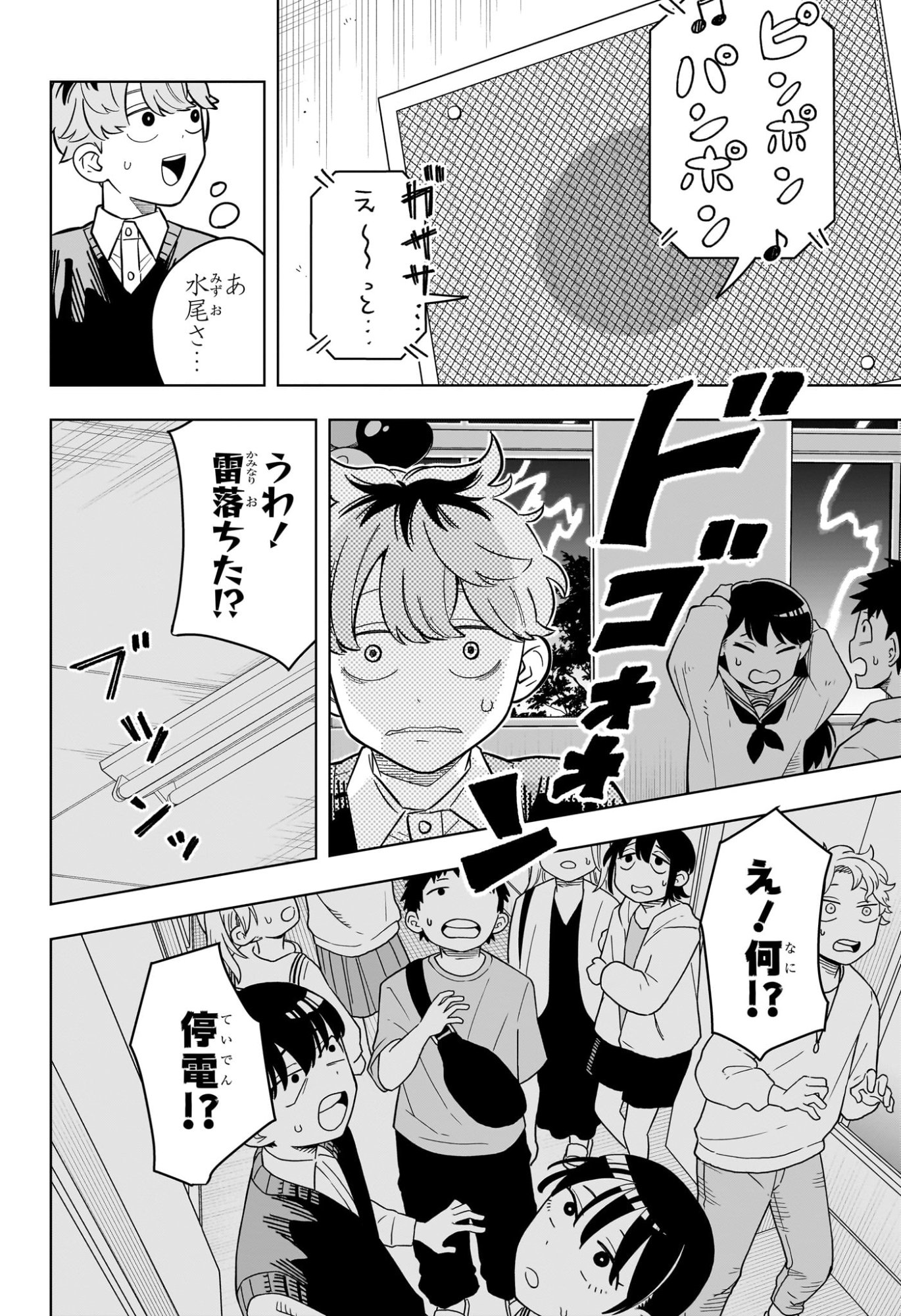 SOMEONE HERTZ Chap 49 - Pic 14