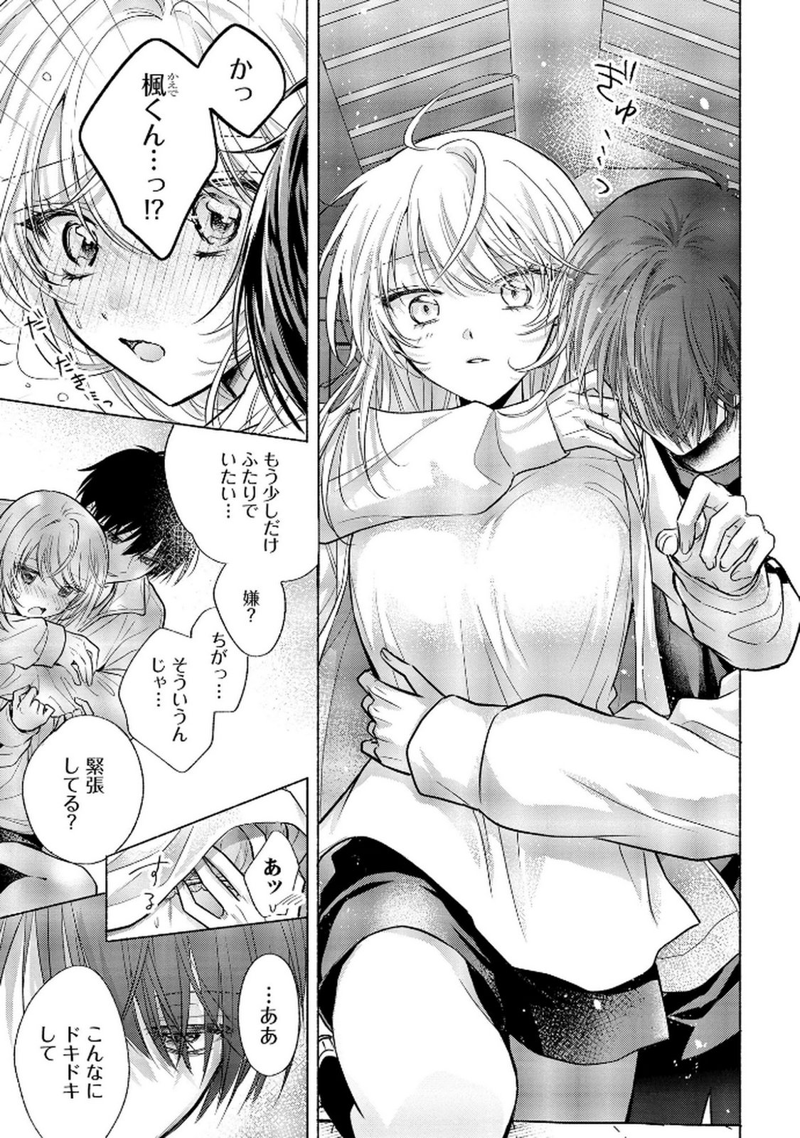 XX NA MOUSOU DAKENARA YURUSARETAI - BUAISOU JK NO HIMITSU NO HATSUKOI WA ZENTO TANA Chap 10 - Pic 5