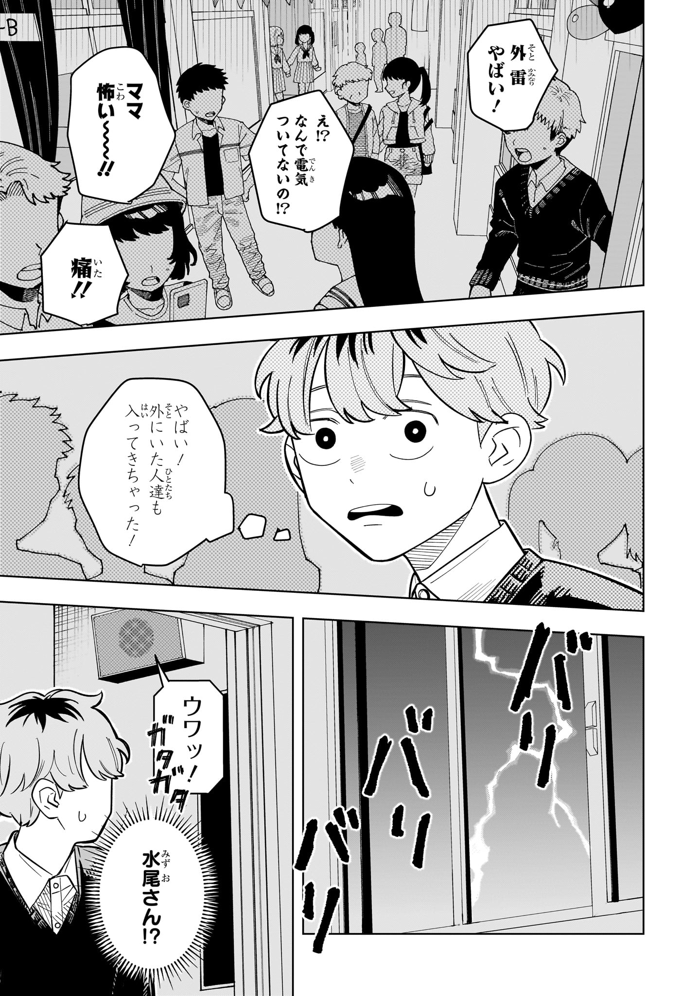 SOMEONE HERTZ Chap 49 - Pic 15