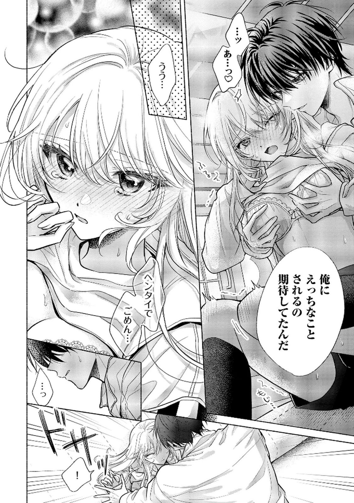 XX NA MOUSOU DAKENARA YURUSARETAI - BUAISOU JK NO HIMITSU NO HATSUKOI WA ZENTO TANA Chap 10 - Pic 6