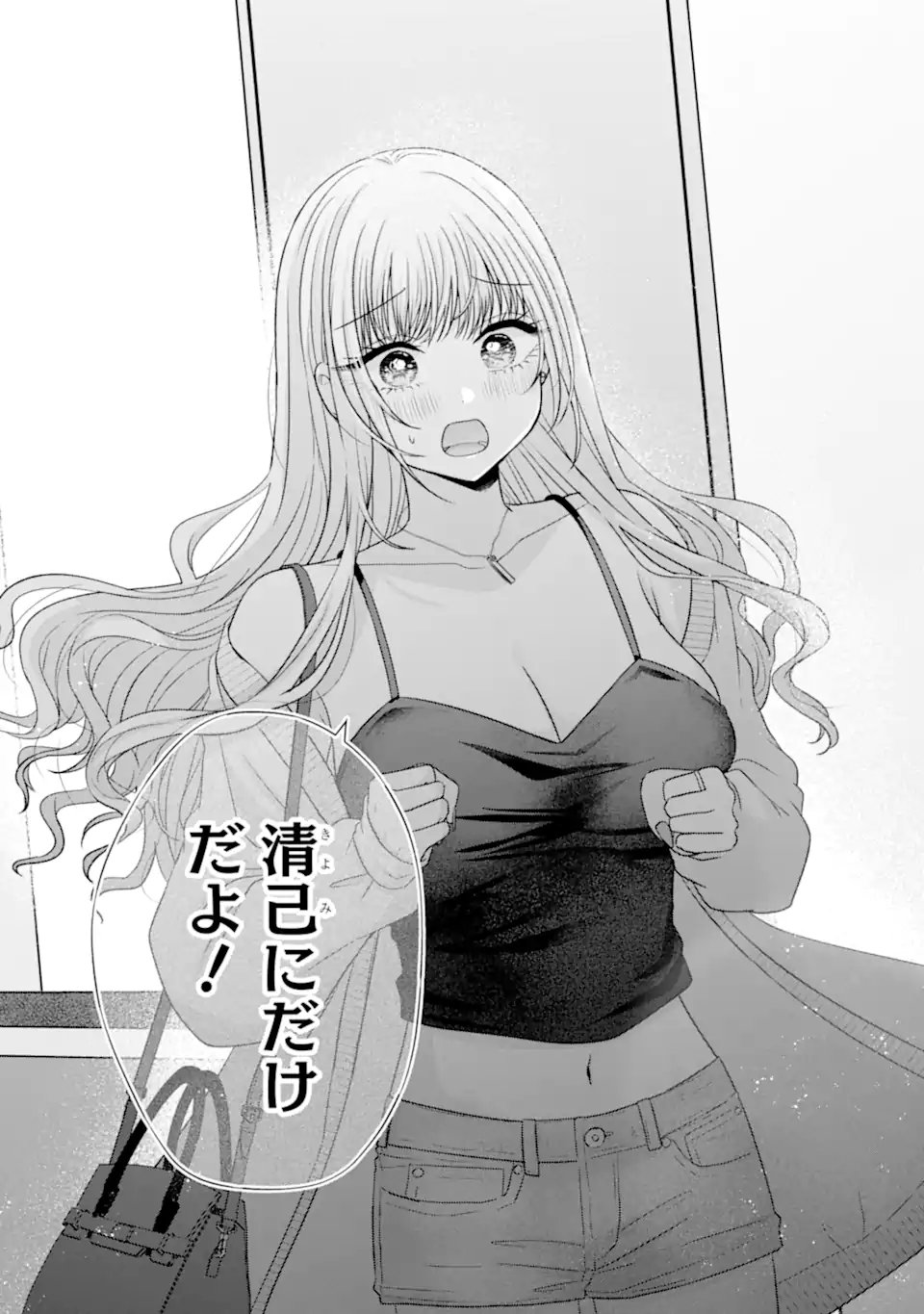 NANJOU-SAN WA BOKU NI DAKARETAI Chap 38.5 - Pic 9