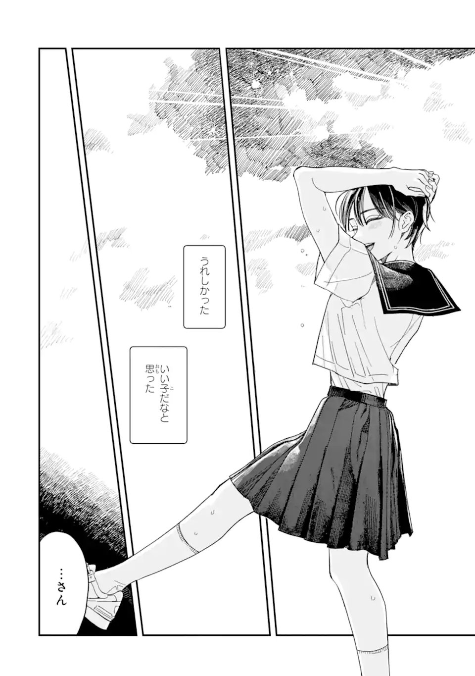 TODO-SAN TO NIA-CHAN Chap 7.2 - Pic 9