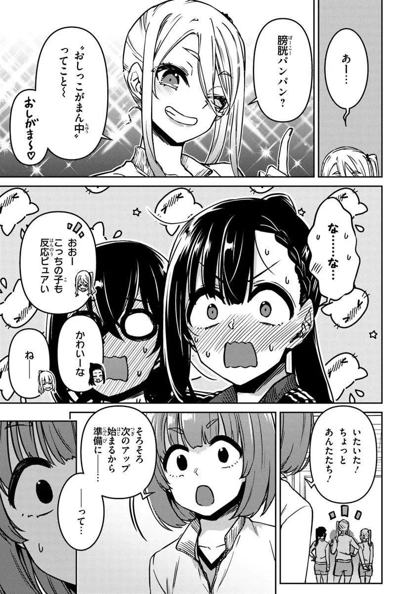 THROWING STEP! - RAW Chap 15.1 - Pic 9