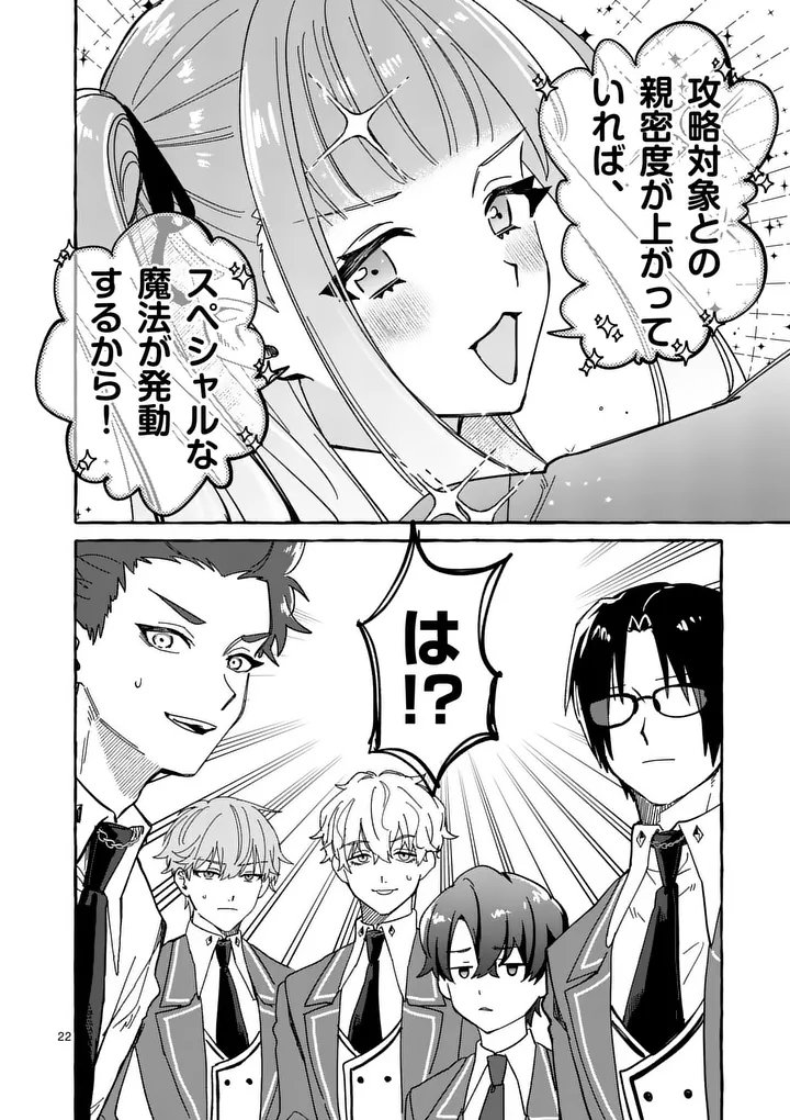 HAMETSU WO HIKAETA AKUYAKU REIJOU GA MURI SHITE HEROINE WO ENJITA KEKKA ~TAIDA NA YOSEI GA AKOGARE NA NONI, DAINI OUJI NO DEKI AI ROUTE NI KONWAKU CHUU~ RAW Chap 16.2 - Pic 9