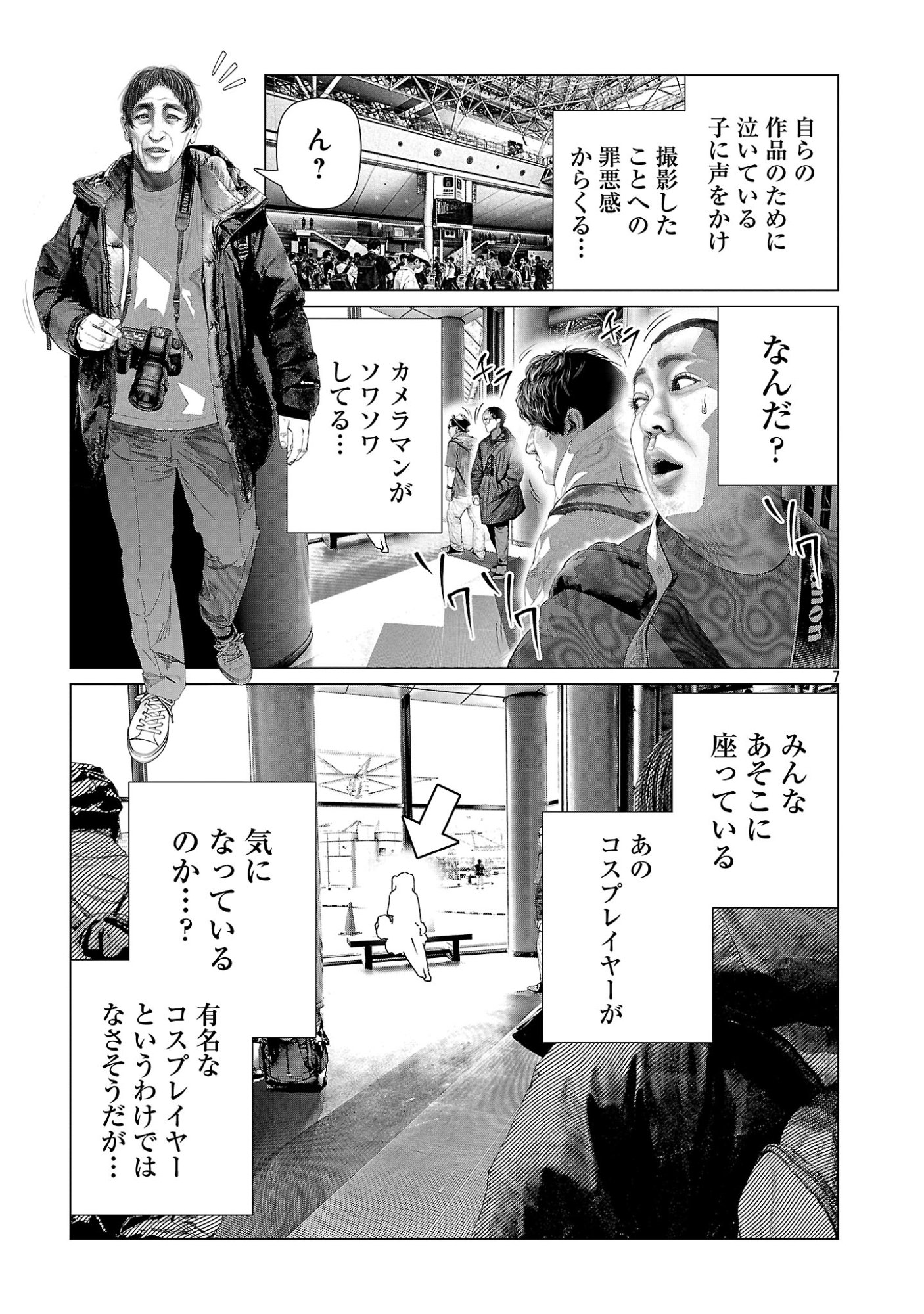 COSPLAY IS A MASK (WAKES UP ALTERNATE PERSONALITY...) - RAW Chap 37 - Pic 9