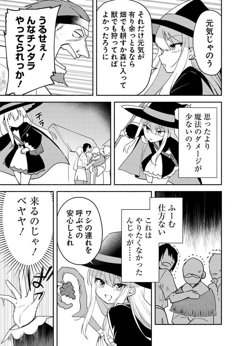 YOUJO NA MAJO TO MORI NO KUMA SAN: ISEKAI DE POOSHON TSUKUTTE NONBIRI SLOW LIFE GA SHITAI NO JAGA? Chap 2.1 - Pic 9