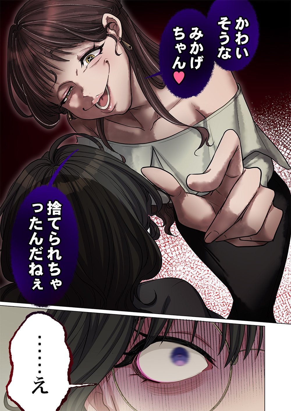 MIKAGE-CHAN NI WA, CHIKAZUKUNA. ~ANO KO WA HITO WO KOWASU AKUJO~ Chap 5 - Pic 9