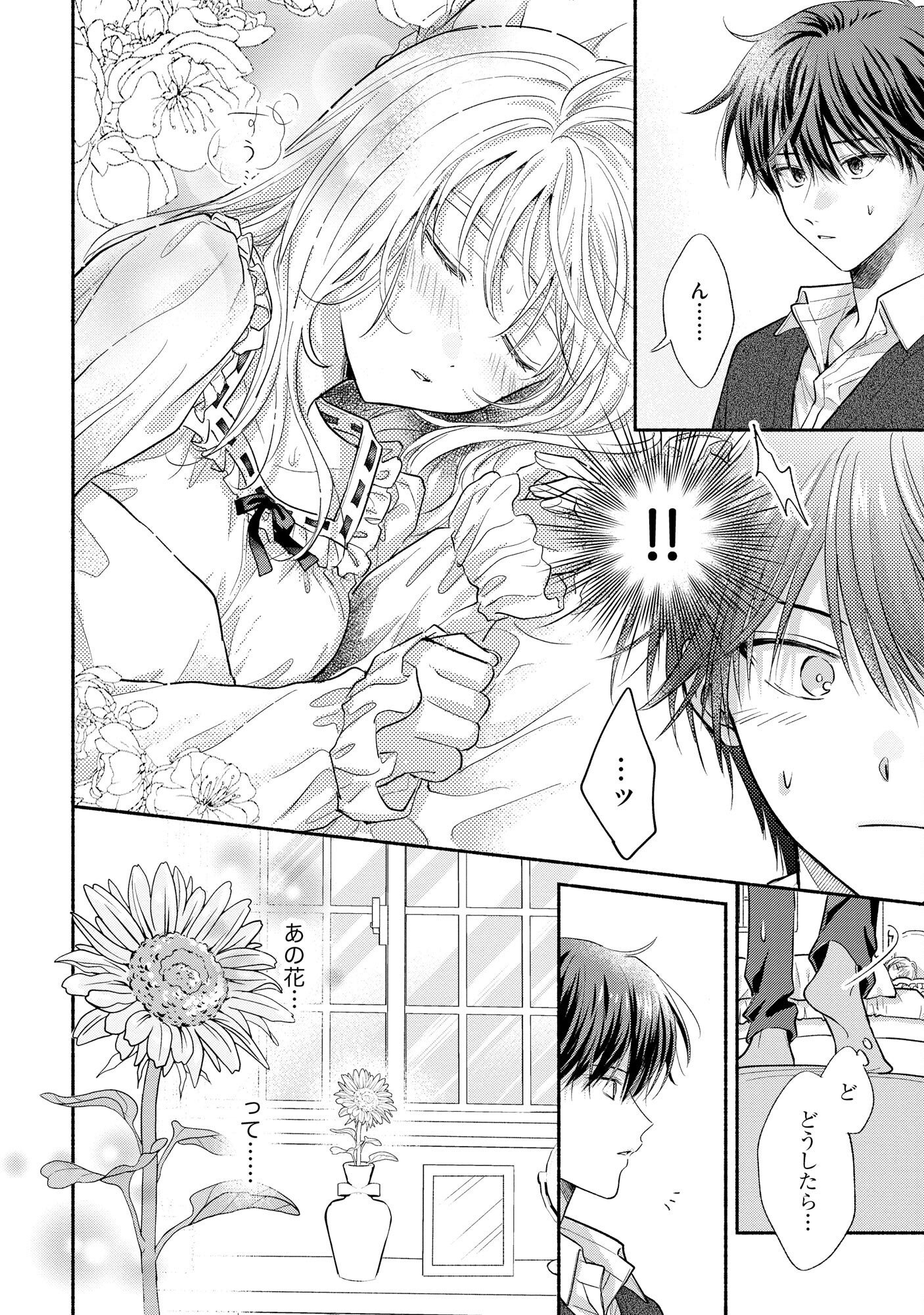 XX NA MOUSOU DAKENARA YURUSARETAI - BUAISOU JK NO HIMITSU NO HATSUKOI WA ZENTO TANA Chap 4 - Pic 10
