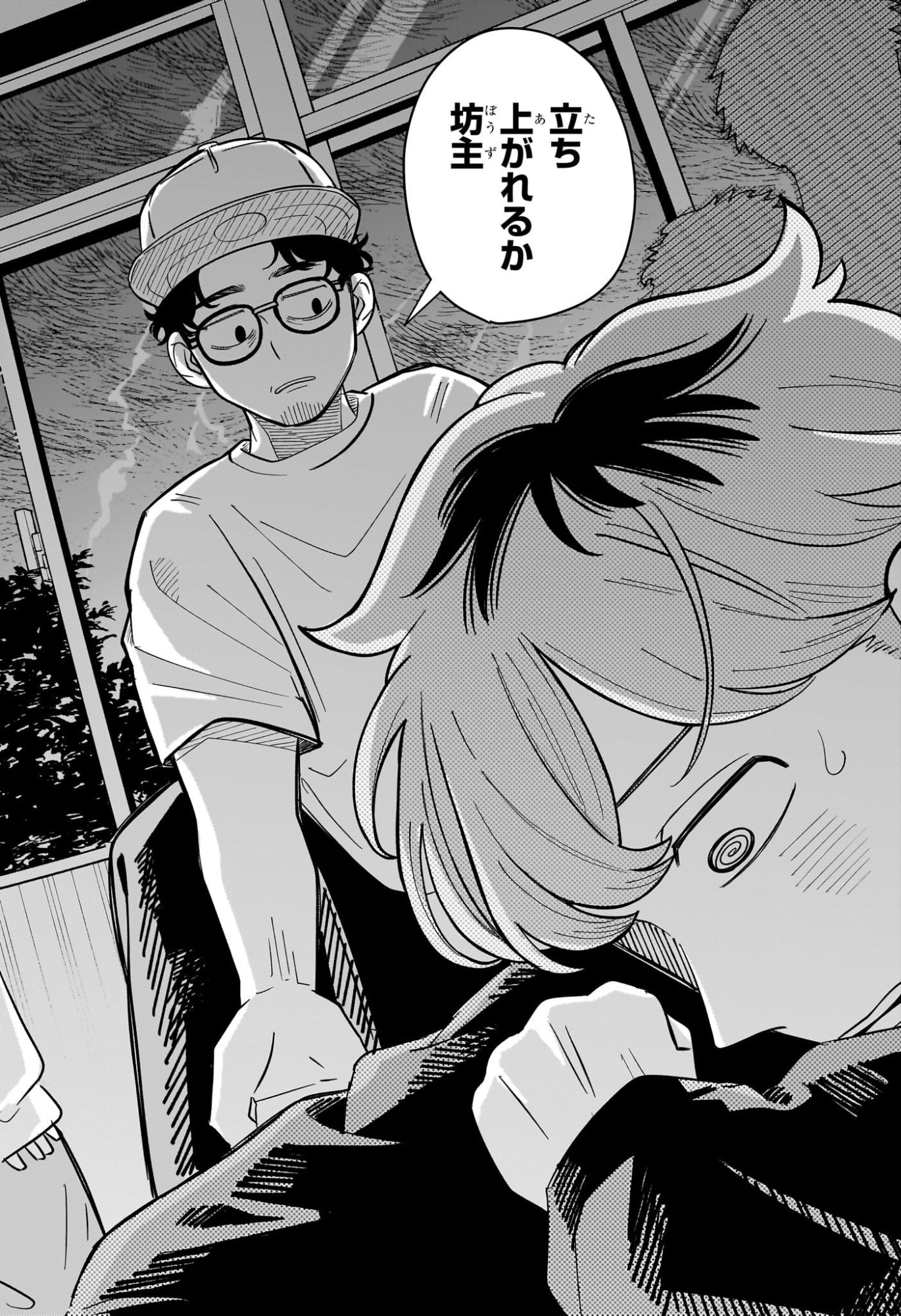 SOMEONE HERTZ Chap 49 - Pic 18