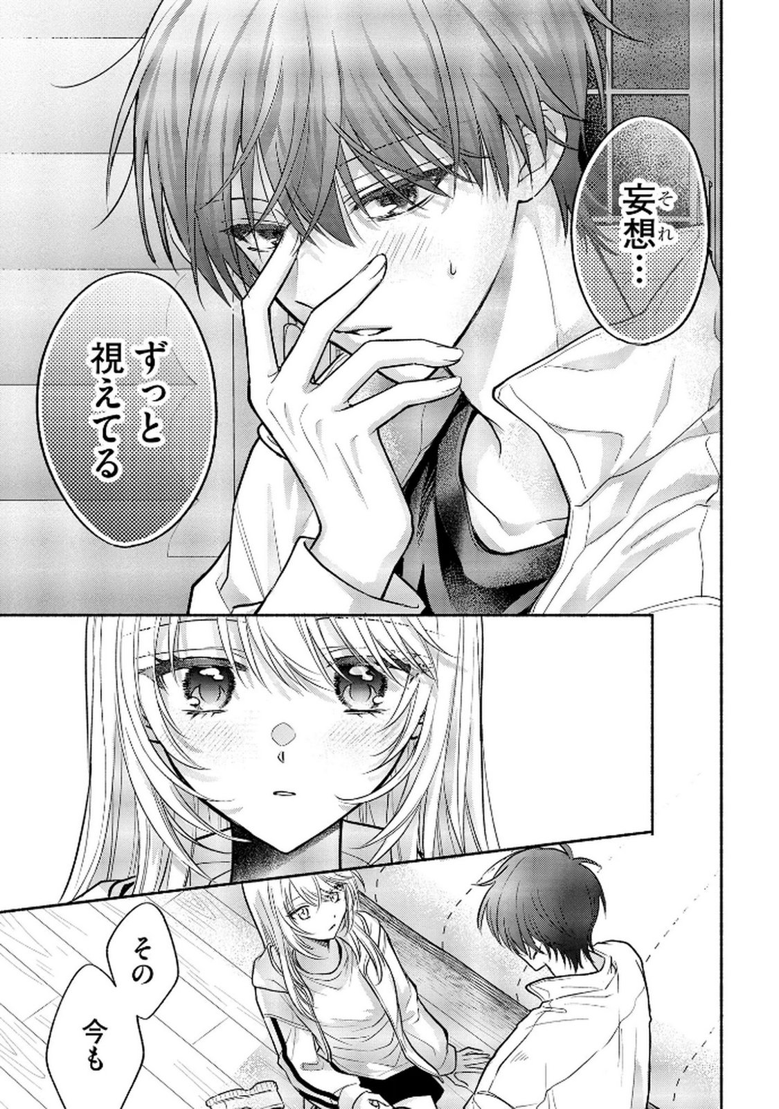 XX NA MOUSOU DAKENARA YURUSARETAI - BUAISOU JK NO HIMITSU NO HATSUKOI WA ZENTO TANA Chap 10 - Pic 9