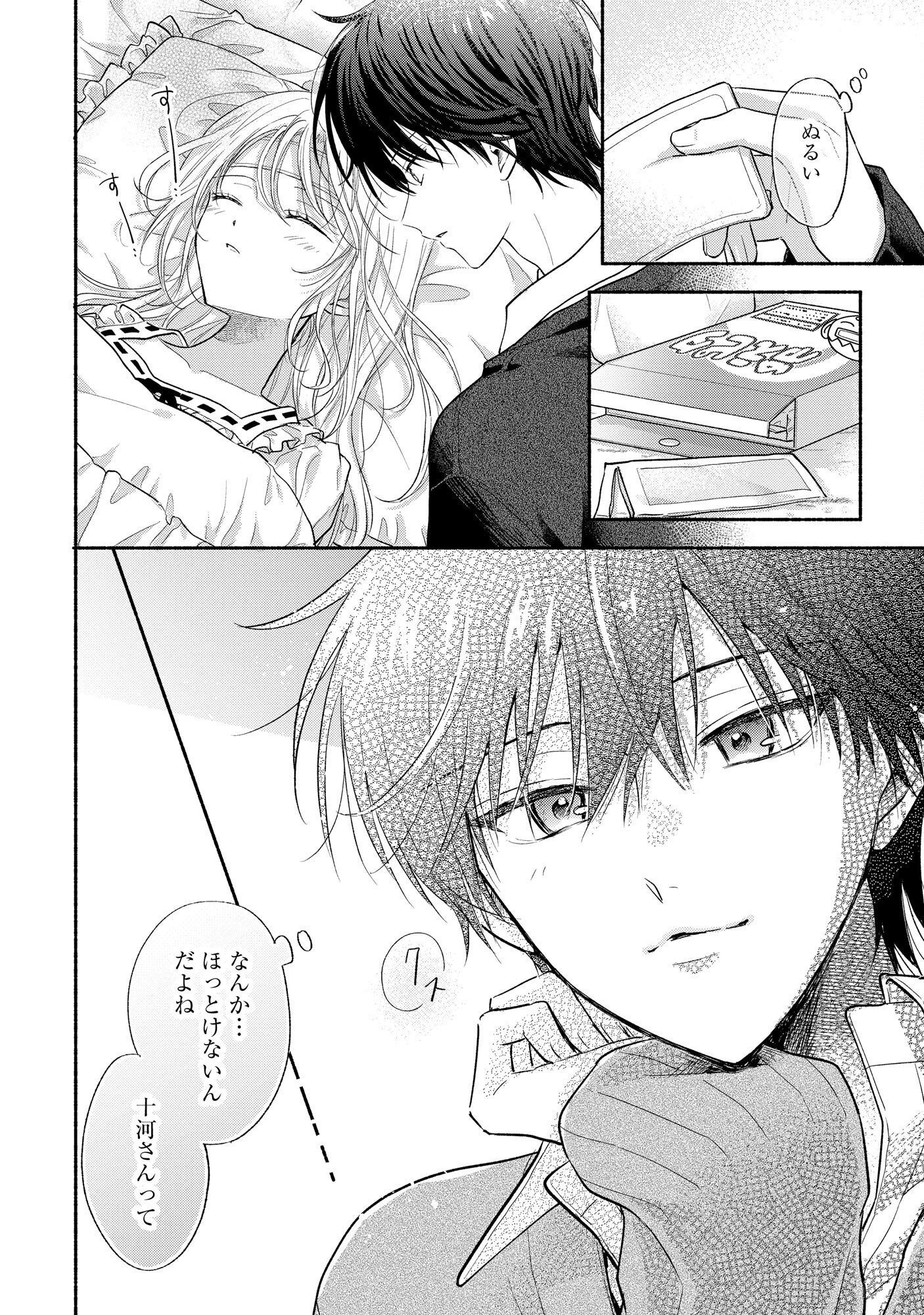 XX NA MOUSOU DAKENARA YURUSARETAI - BUAISOU JK NO HIMITSU NO HATSUKOI WA ZENTO TANA Chap 4 - Pic 12