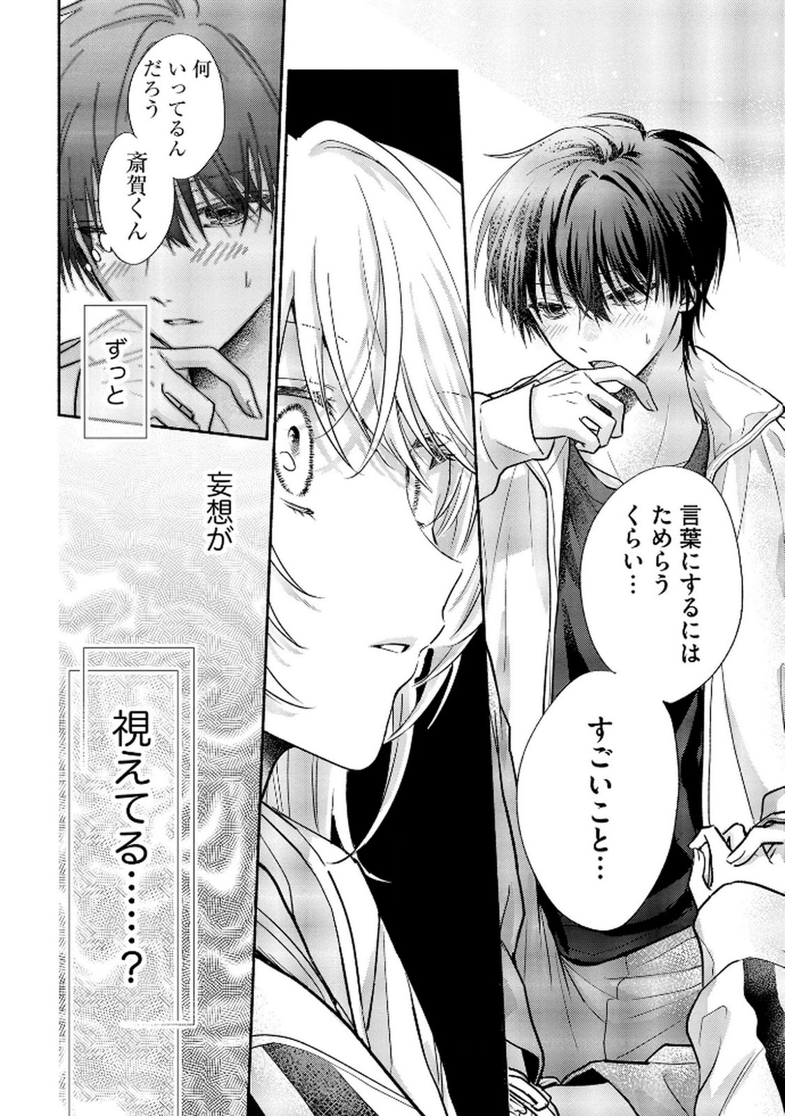 XX NA MOUSOU DAKENARA YURUSARETAI - BUAISOU JK NO HIMITSU NO HATSUKOI WA ZENTO TANA Chap 10 - Pic 10