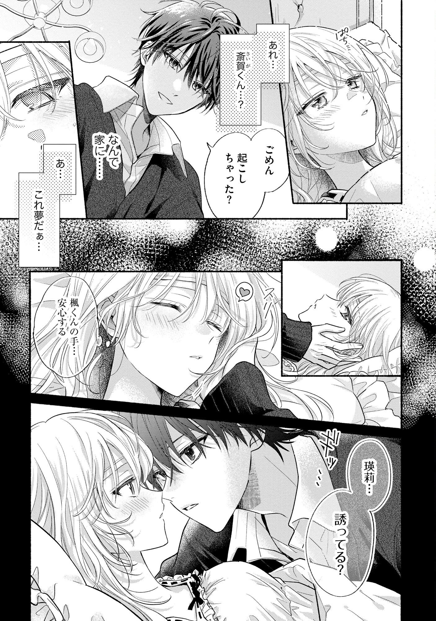 XX NA MOUSOU DAKENARA YURUSARETAI - BUAISOU JK NO HIMITSU NO HATSUKOI WA ZENTO TANA Chap 4 - Pic 13