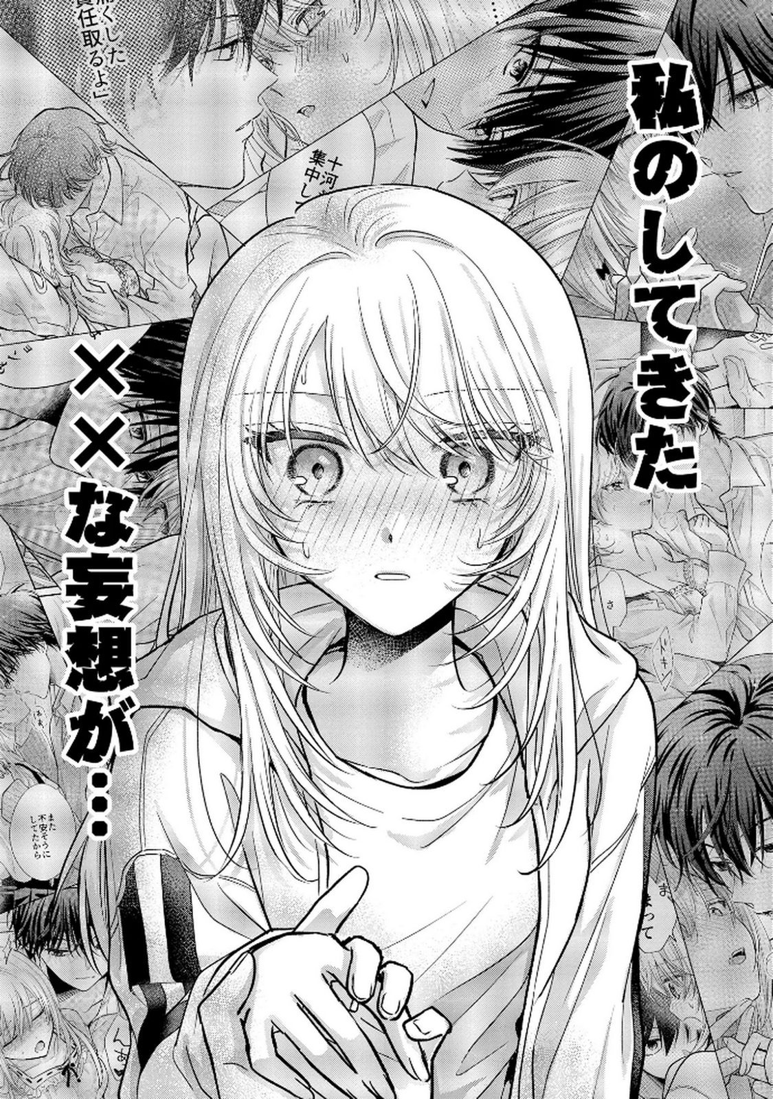 XX NA MOUSOU DAKENARA YURUSARETAI - BUAISOU JK NO HIMITSU NO HATSUKOI WA ZENTO TANA Chap 10 - Pic 11