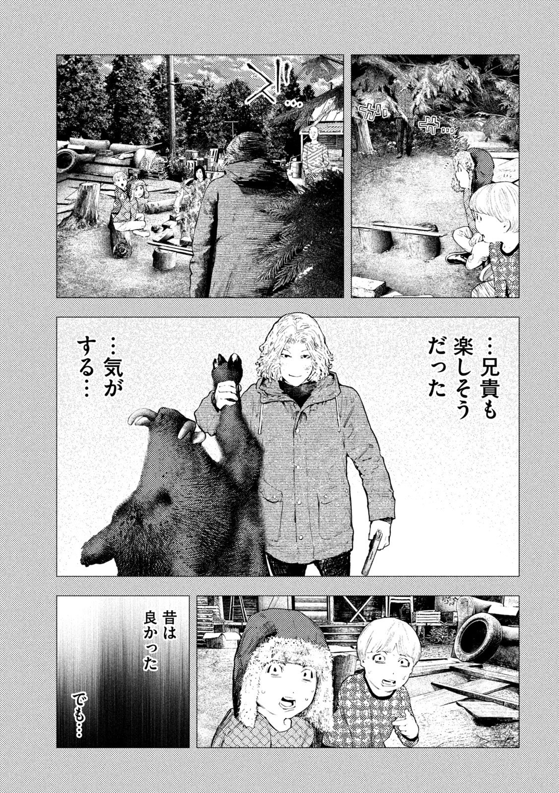 AMATEUR VIGILANTE Chap 83 - Pic 5