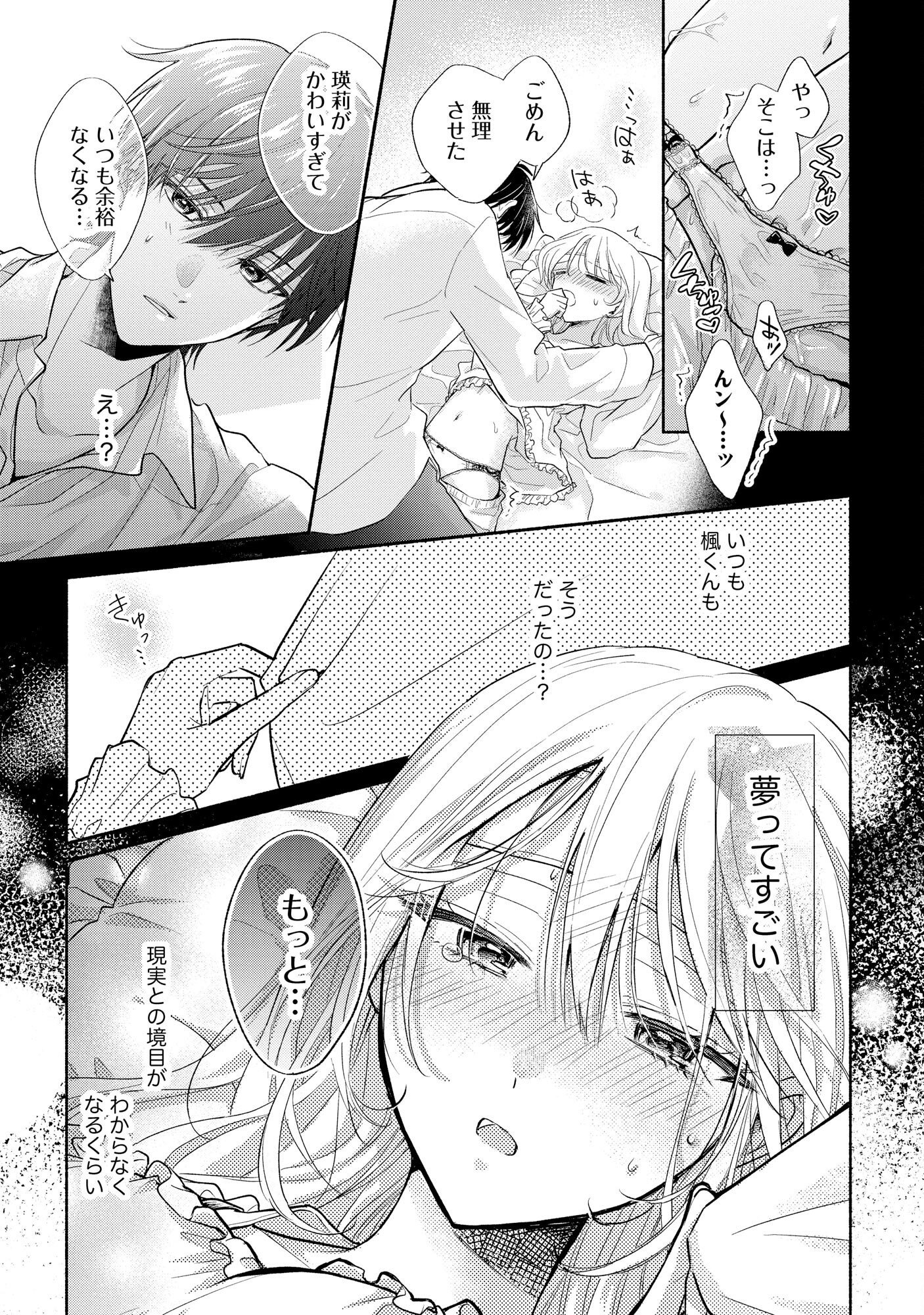 XX NA MOUSOU DAKENARA YURUSARETAI - BUAISOU JK NO HIMITSU NO HATSUKOI WA ZENTO TANA Chap 4 - Pic 15