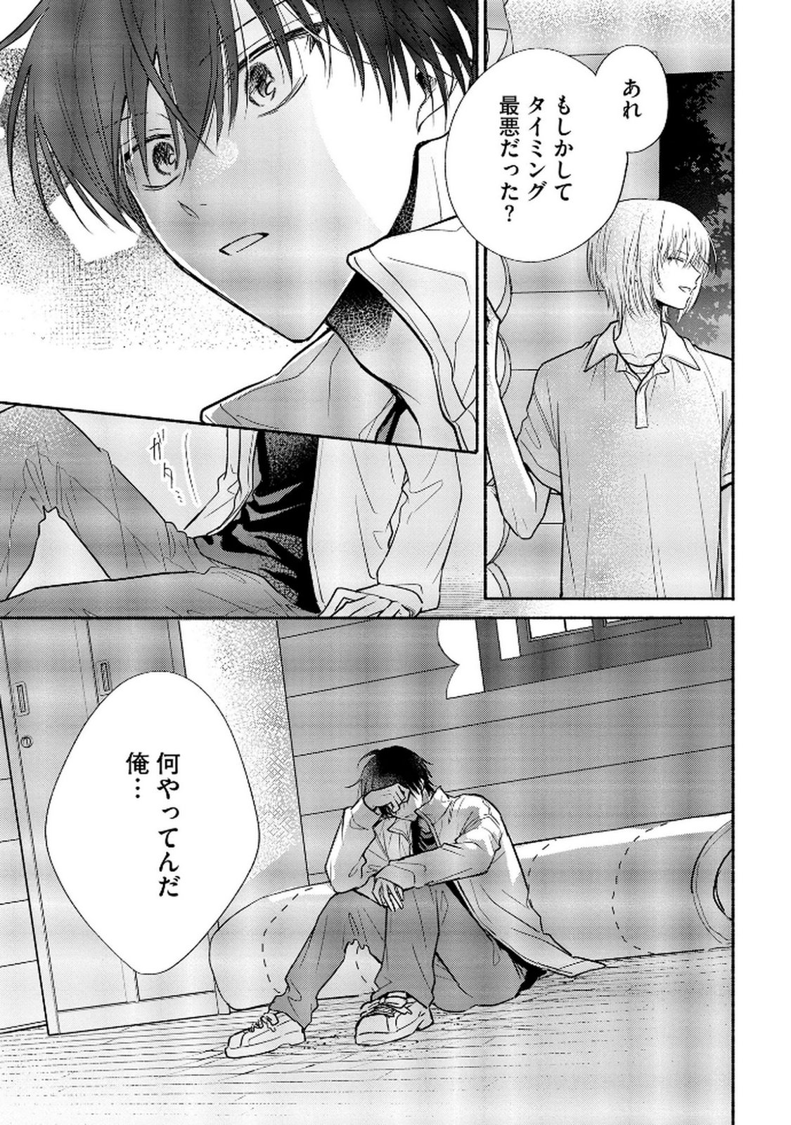 XX NA MOUSOU DAKENARA YURUSARETAI - BUAISOU JK NO HIMITSU NO HATSUKOI WA ZENTO TANA Chap 10 - Pic 13