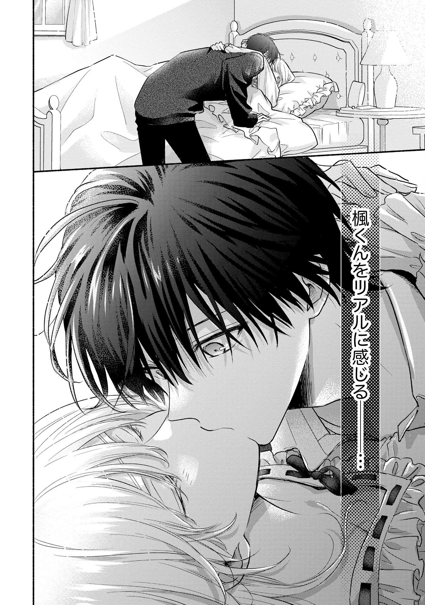 XX NA MOUSOU DAKENARA YURUSARETAI - BUAISOU JK NO HIMITSU NO HATSUKOI WA ZENTO TANA Chap 4 - Pic 16