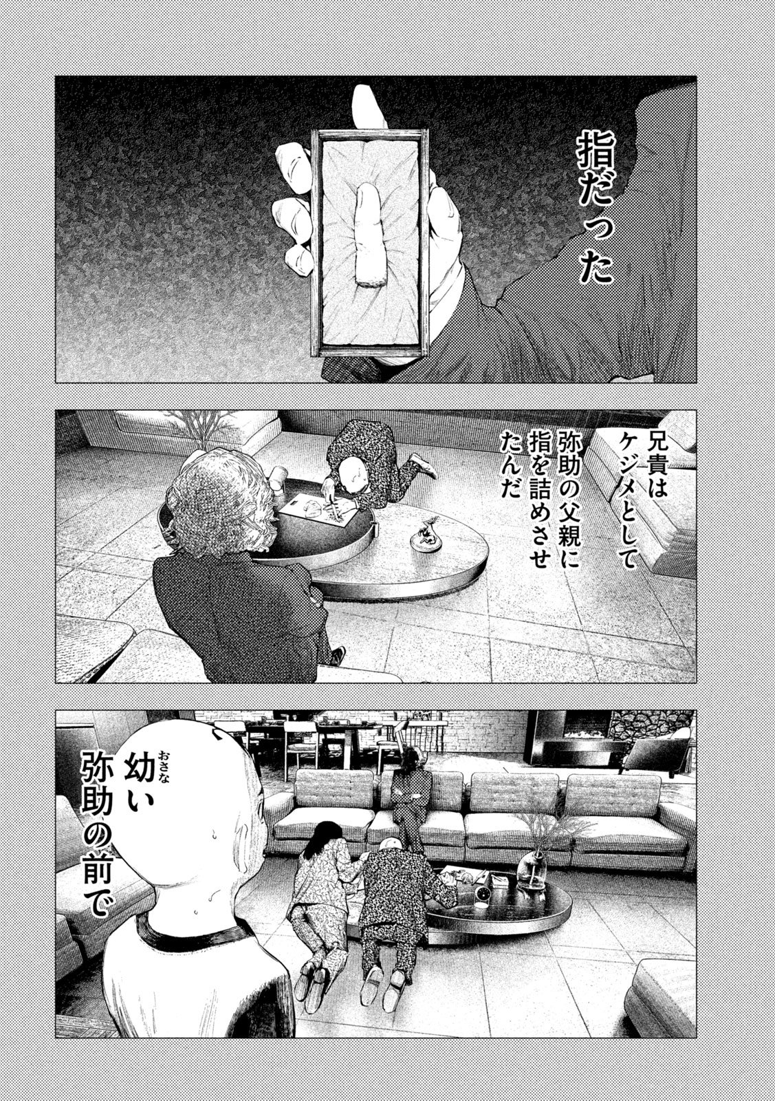 AMATEUR VIGILANTE Chap 83 - Pic 8
