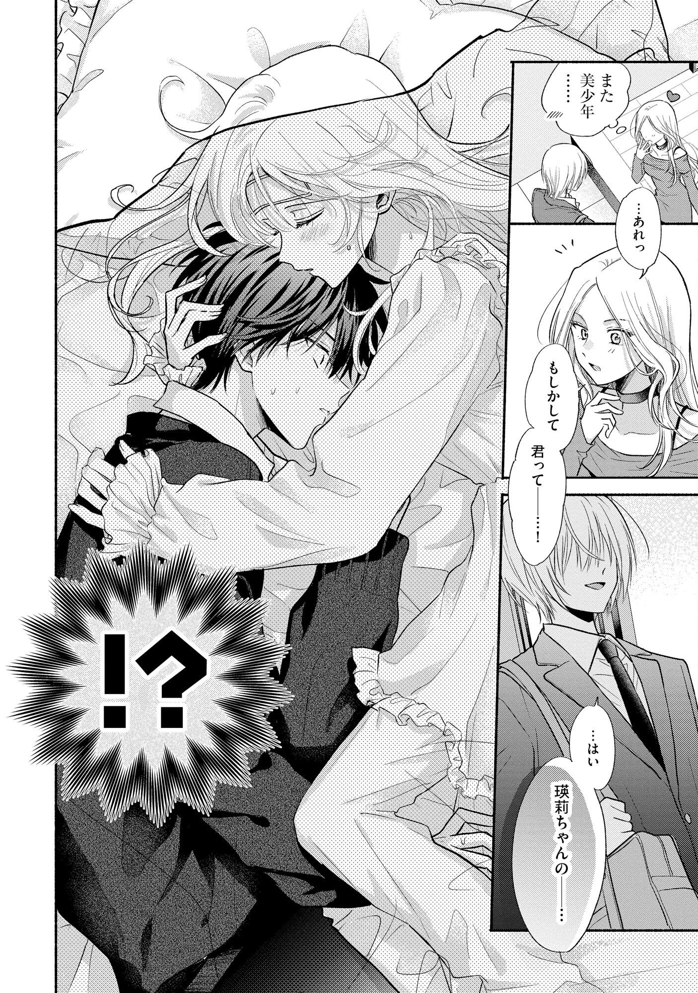 XX NA MOUSOU DAKENARA YURUSARETAI - BUAISOU JK NO HIMITSU NO HATSUKOI WA ZENTO TANA Chap 4 - Pic 18