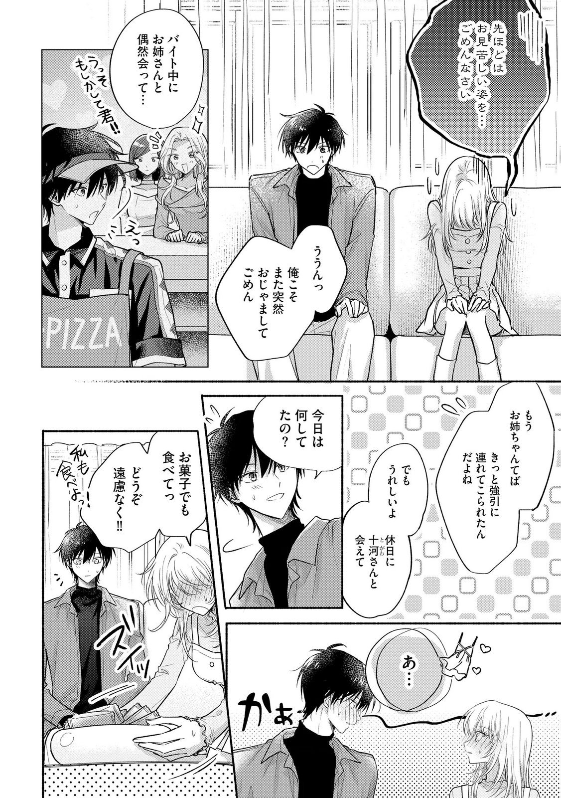 XX NA MOUSOU DAKENARA YURUSARETAI - BUAISOU JK NO HIMITSU NO HATSUKOI WA ZENTO TANA Chap 16 - Pic 6